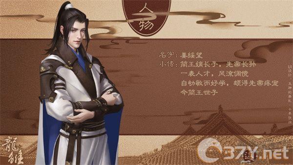 龙雏手游
