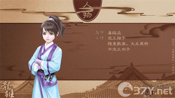 龙雏手游