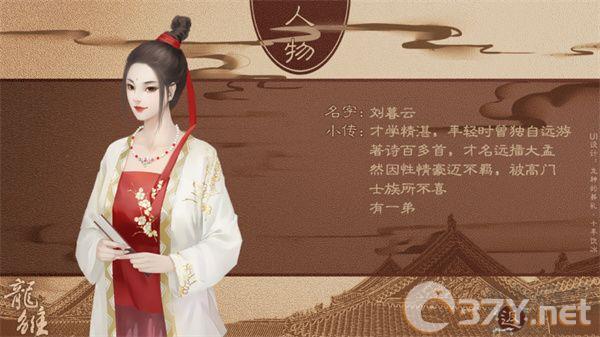 龙雏手游
