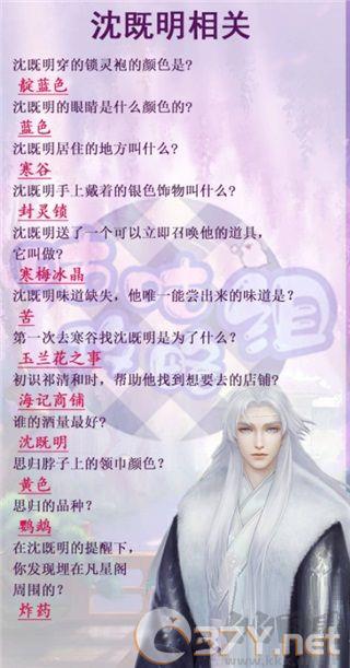 灵猫传