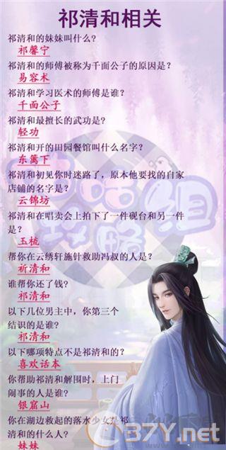 灵猫传