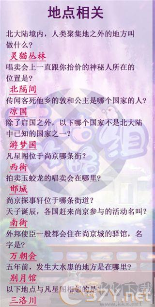 灵猫传