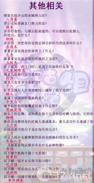 灵猫传