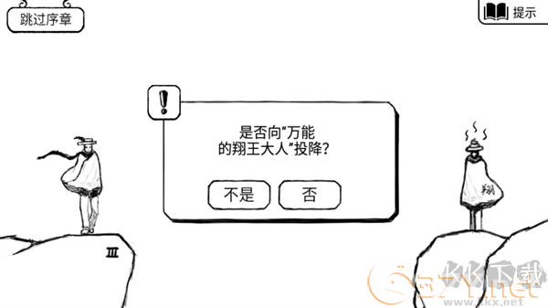 正常的大冒险