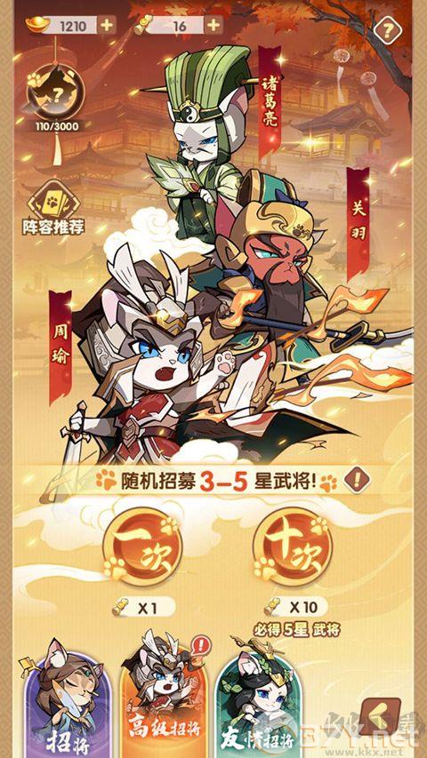 全能斗士手游版