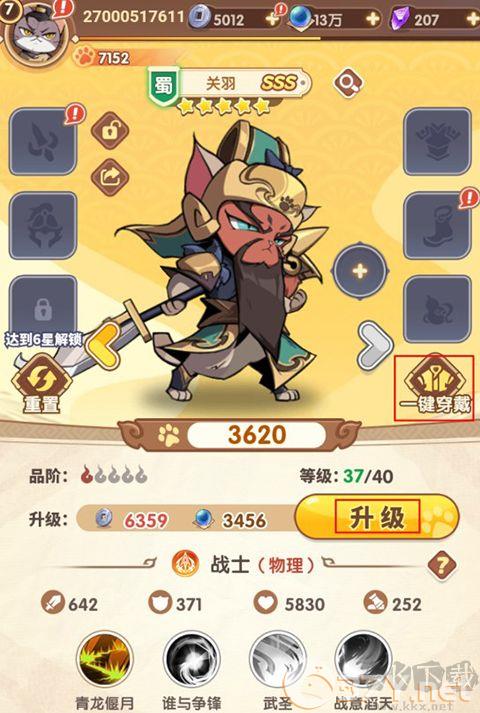 全能斗士手游版