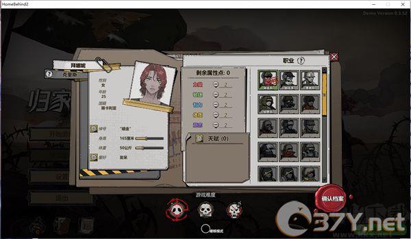 归家异途