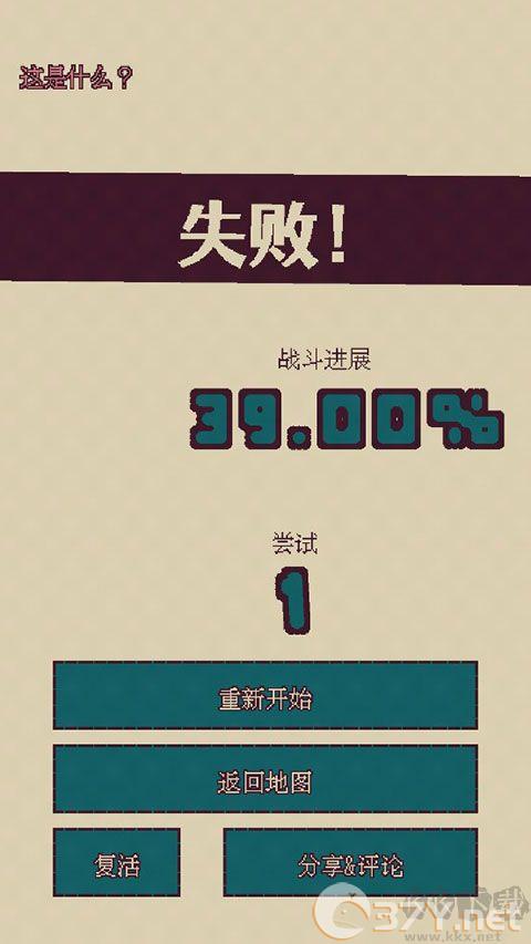 触点回战