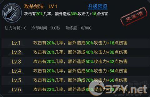 法师消魔