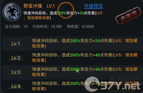 法师消魔