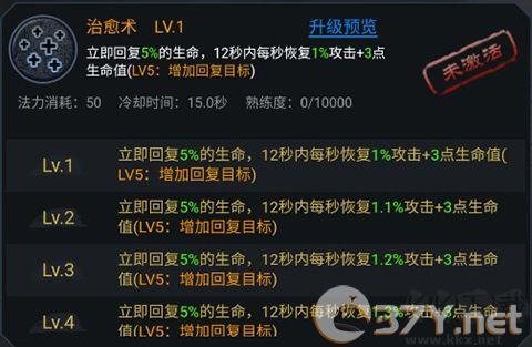 法师消魔