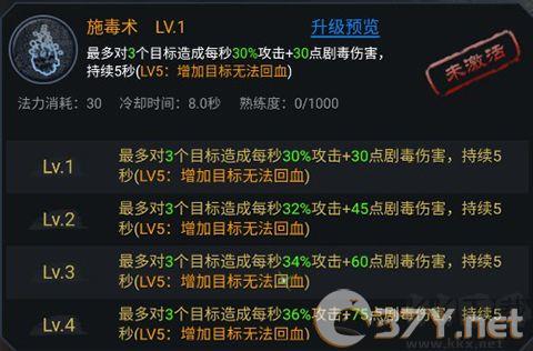 法师消魔