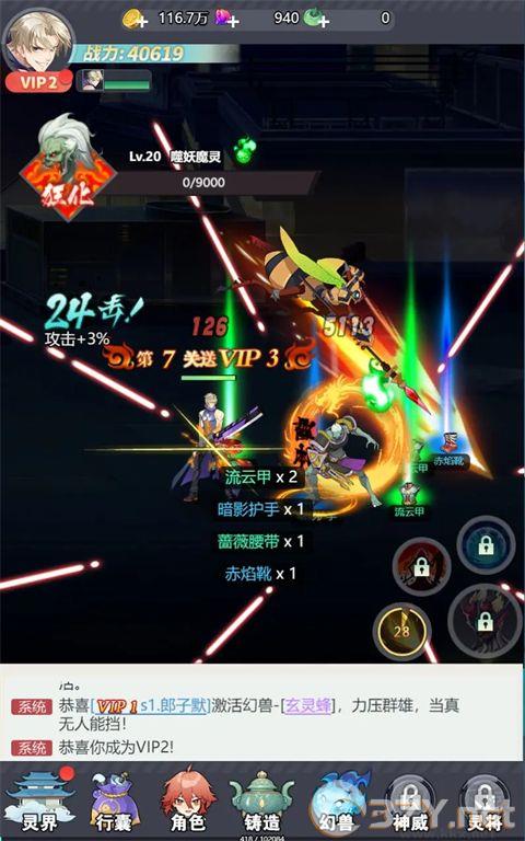 星战游戏