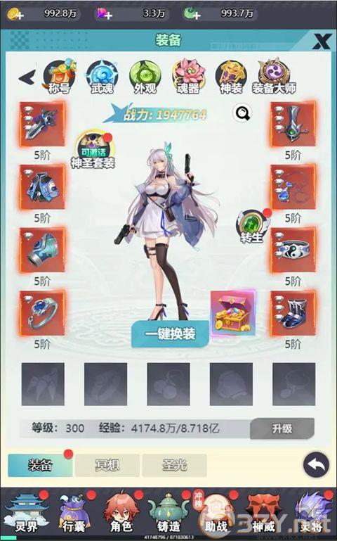 星战游戏