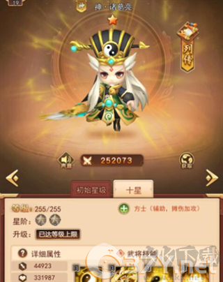 后发制人