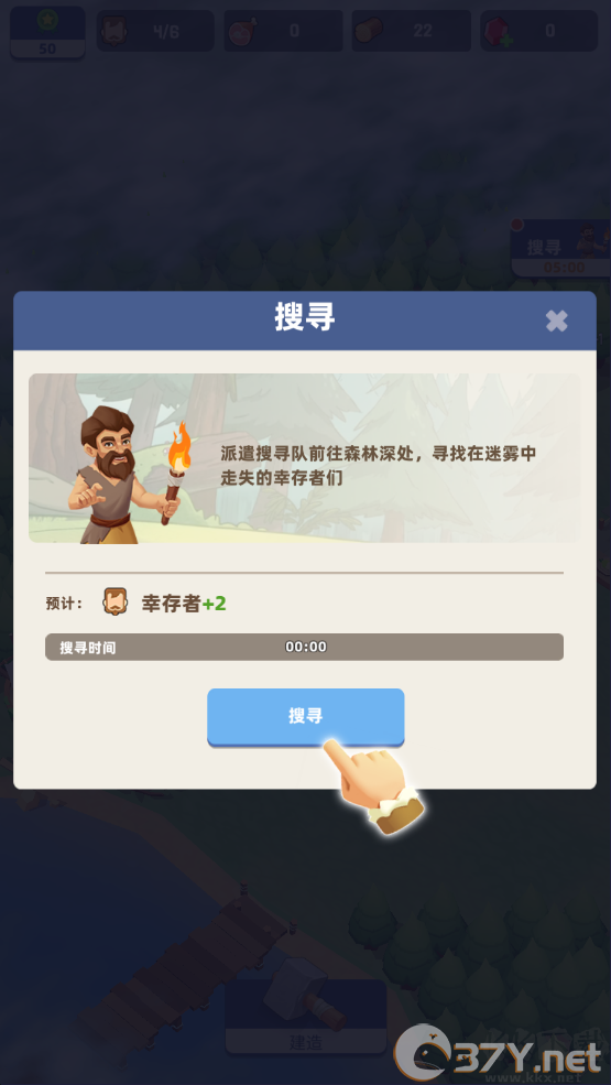 荒岛幸存者(Survivor Island)