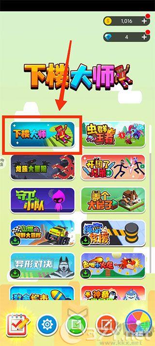 下楼大师(Rolling Stairs Master)