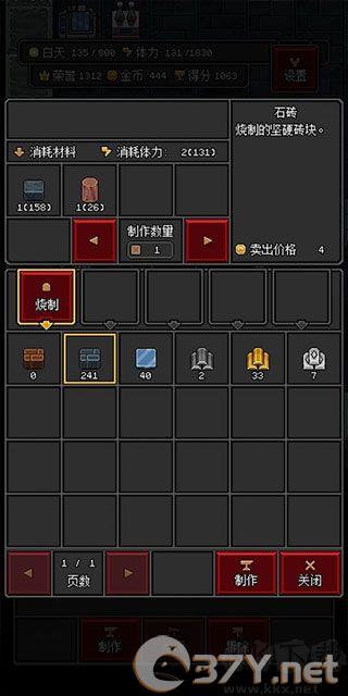 沙盒勇者