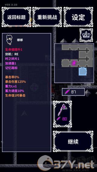 穿梭物语