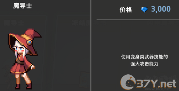 地牢杀手