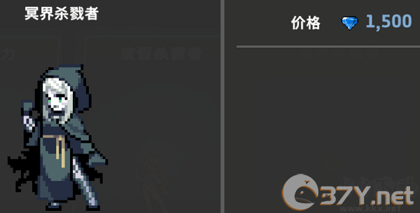 地牢杀手