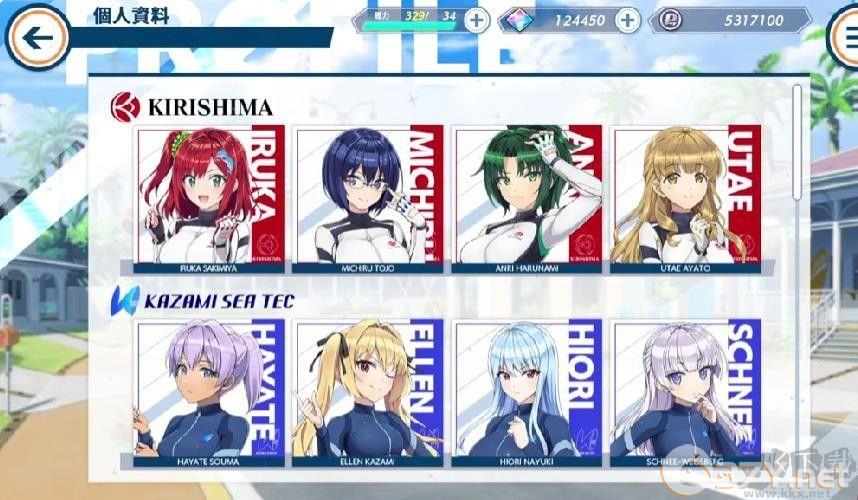 洶湧少女