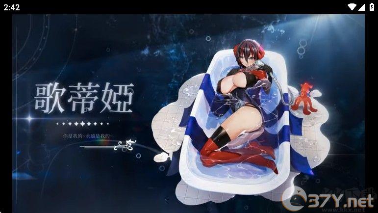 洶湧少女