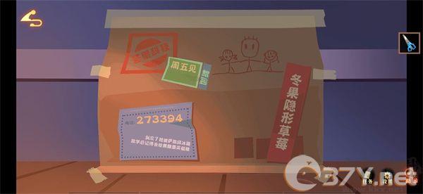 艾玛与守屋骑士