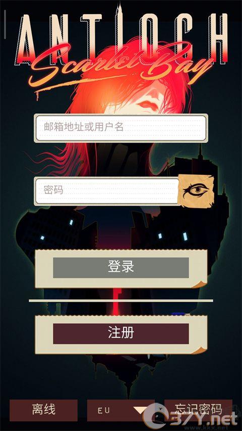 安提阿猩红海湾