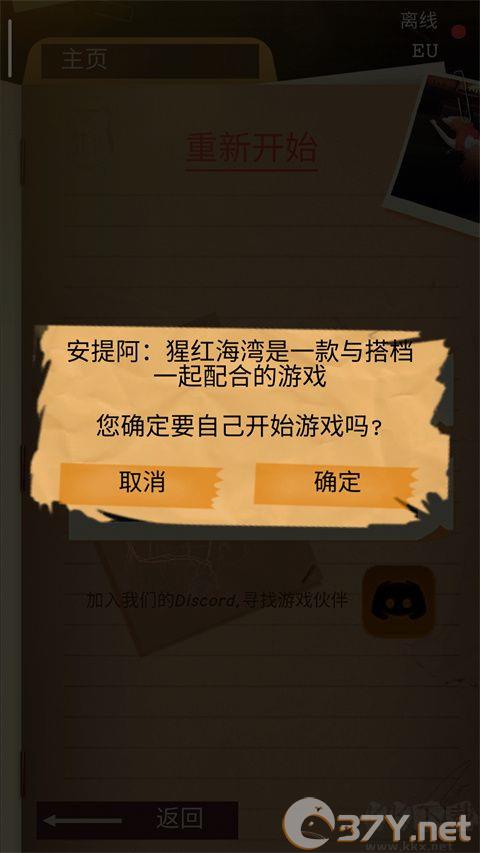 安提阿猩红海湾