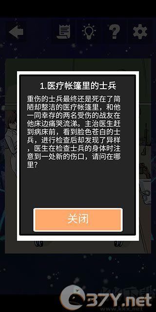 案发现场