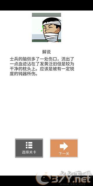 案发现场