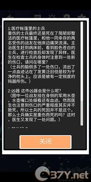 案发现场