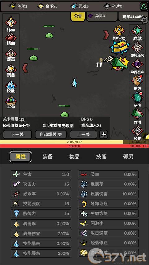 无限升级