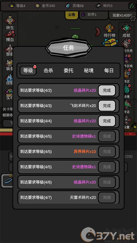 无限升级