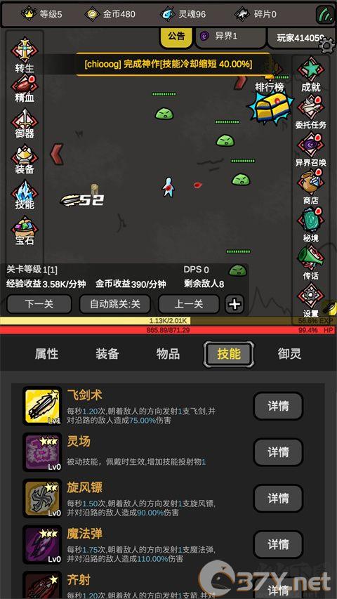 无限升级