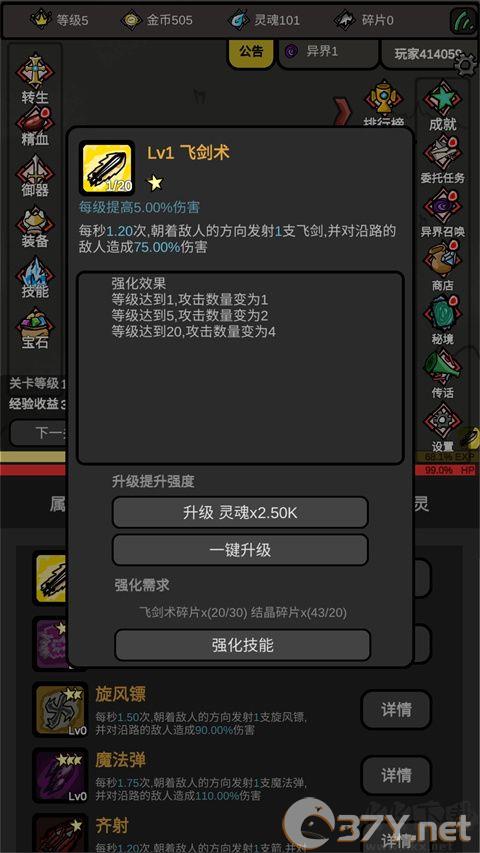 无限升级