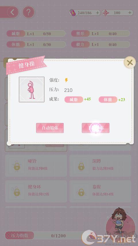200斤也要谈恋爱