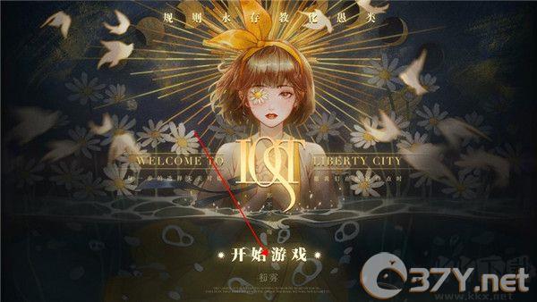 Lost未至之境