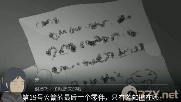 灵魂之桥(OPUS: R)