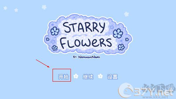 花映繁星(Starry Flowers)