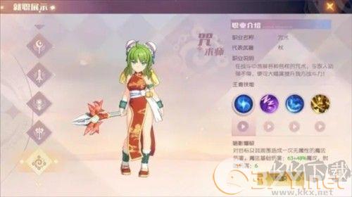 魔力宝贝新世界(CrossGateNewWorld)