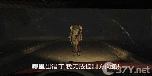 恐怖手游