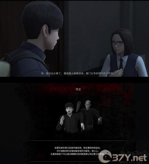 恐怖学校白色情人节