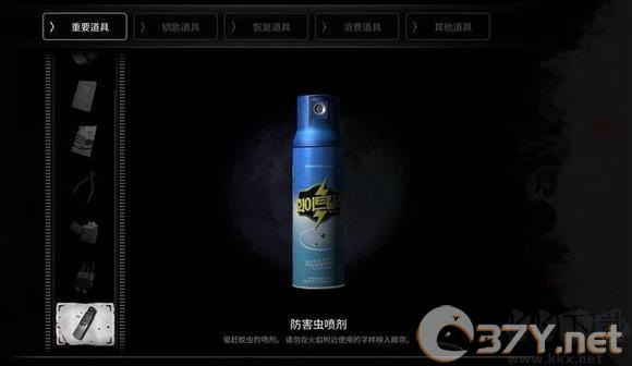 恐怖学校白色情人节