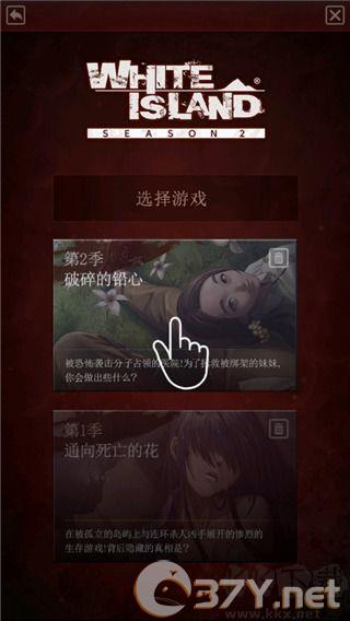 白岛恐怖夏天