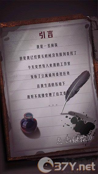 恐怖公寓