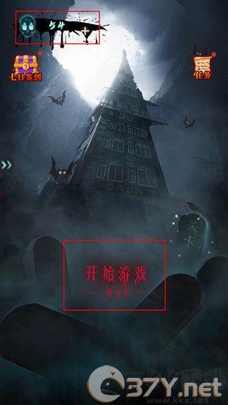 恐怖公寓