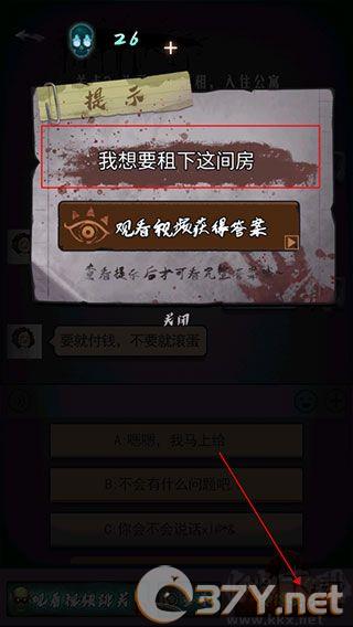 恐怖公寓