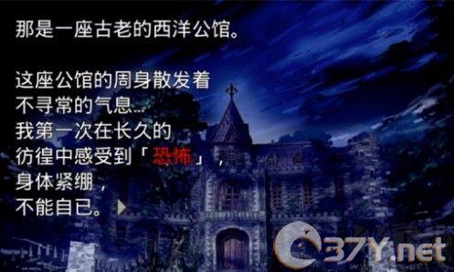 恐怖物语